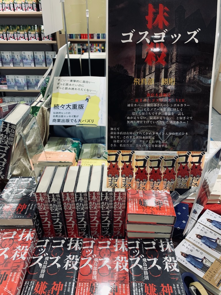 紀伊國屋書店 新宿本店 on X: 
