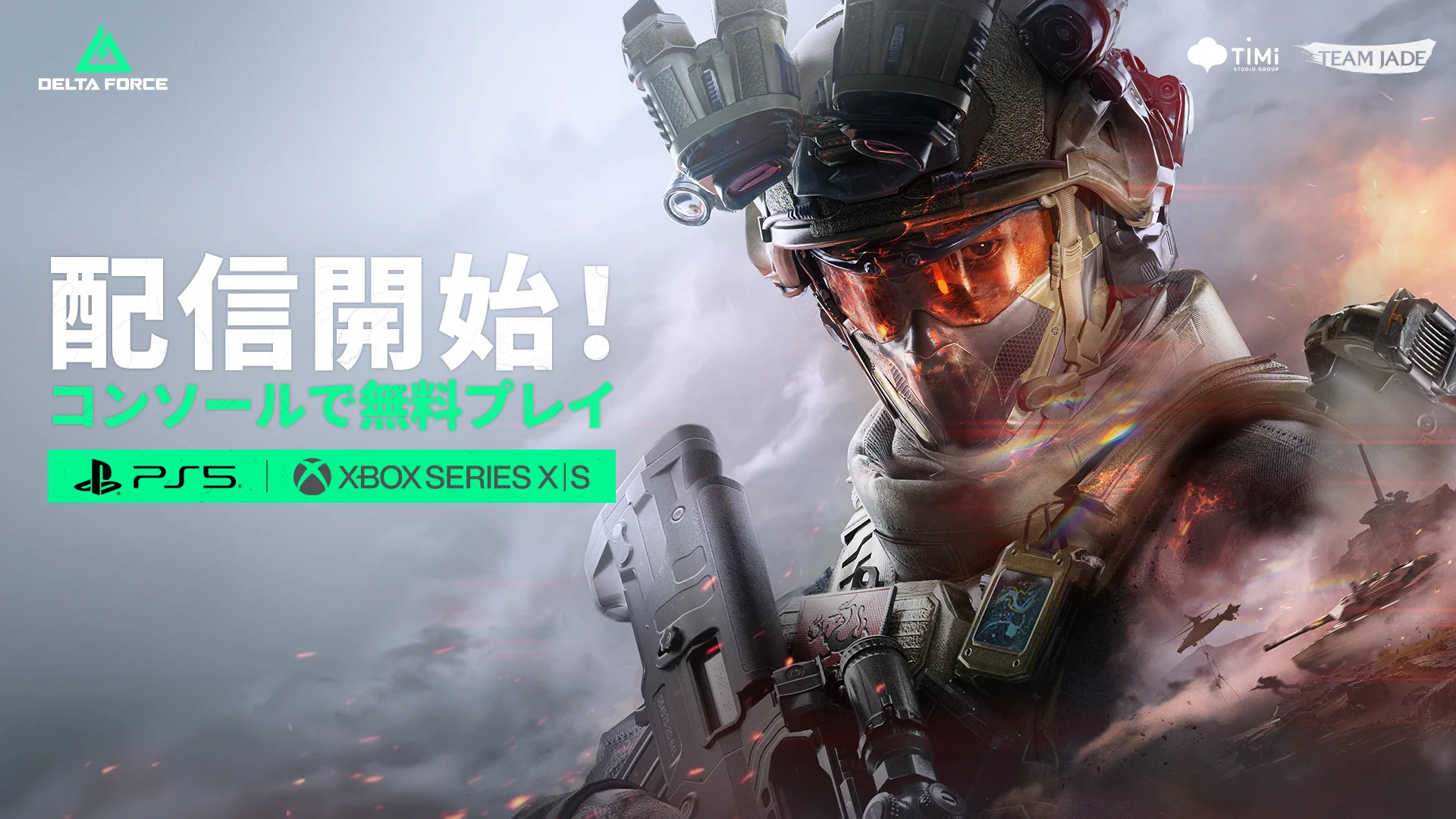 Delta Force Game Japan on X: 