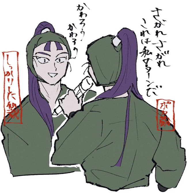 ミュ単 