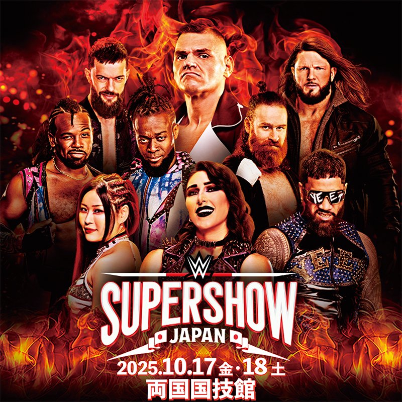WWE 2025年唯一の日本大会 「WWE SuperShow Japan」 10/17(金)・18(土