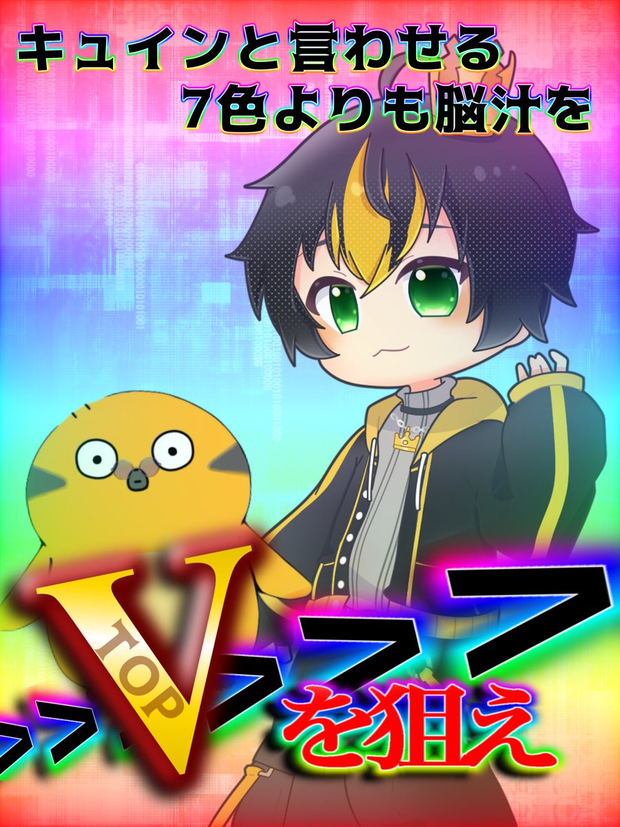 #IRIAMメンテ中のフォロー祭り 
 #おはようVtuber️ 
🐧💛轟 すい💛🐧

🐧歌うたう皇帝ペンギンライバーです🐧

貴方に脳汁をお届けます✌(’ω’)