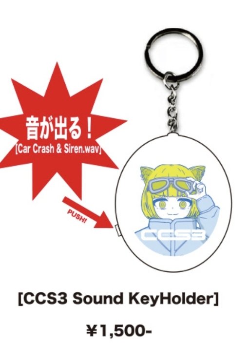 mio9_sh's tweet image. 噂の #CCS3 キーホルダー、VRCで再現してみて、流石にうるさい👍🏻💥🚓