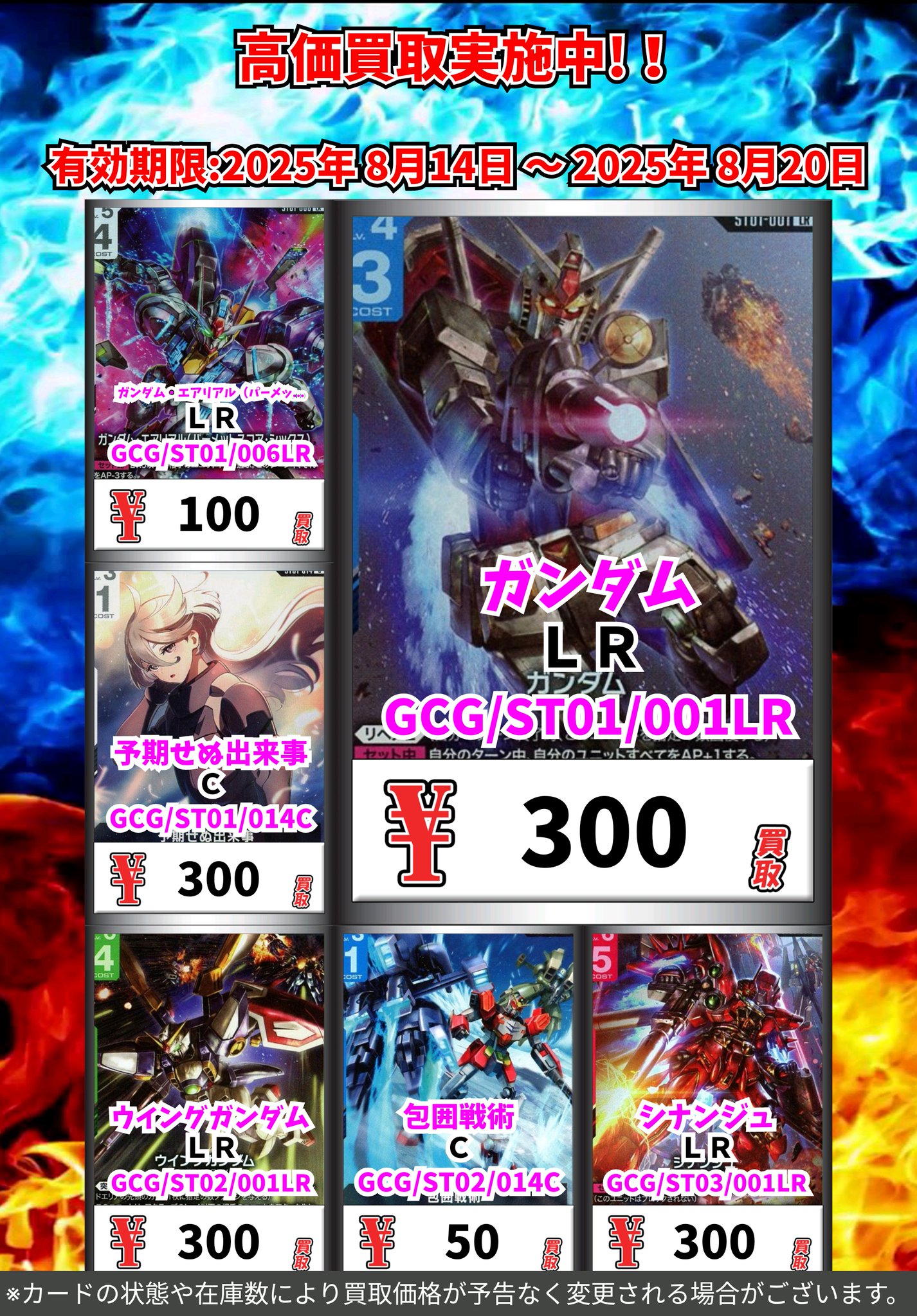 CARDBOX高槻店（カードボックス） on X: 