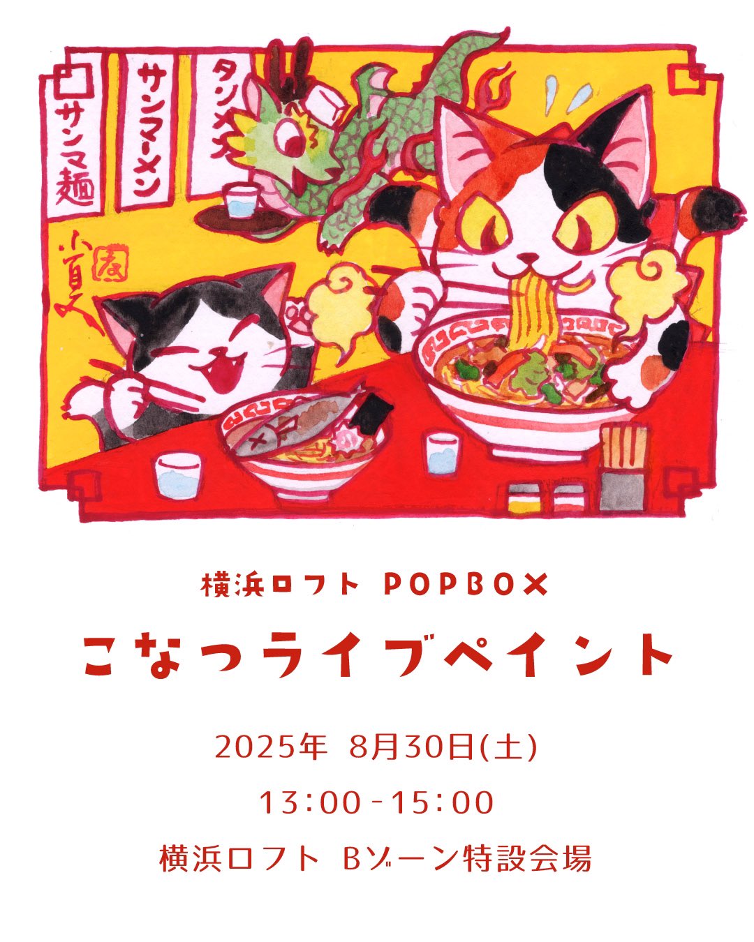 小夏屋　こなつ　眠りネゴラ　グレープソーダバージョン　梅田ロフト　POPBOX 小夏屋 on X: 