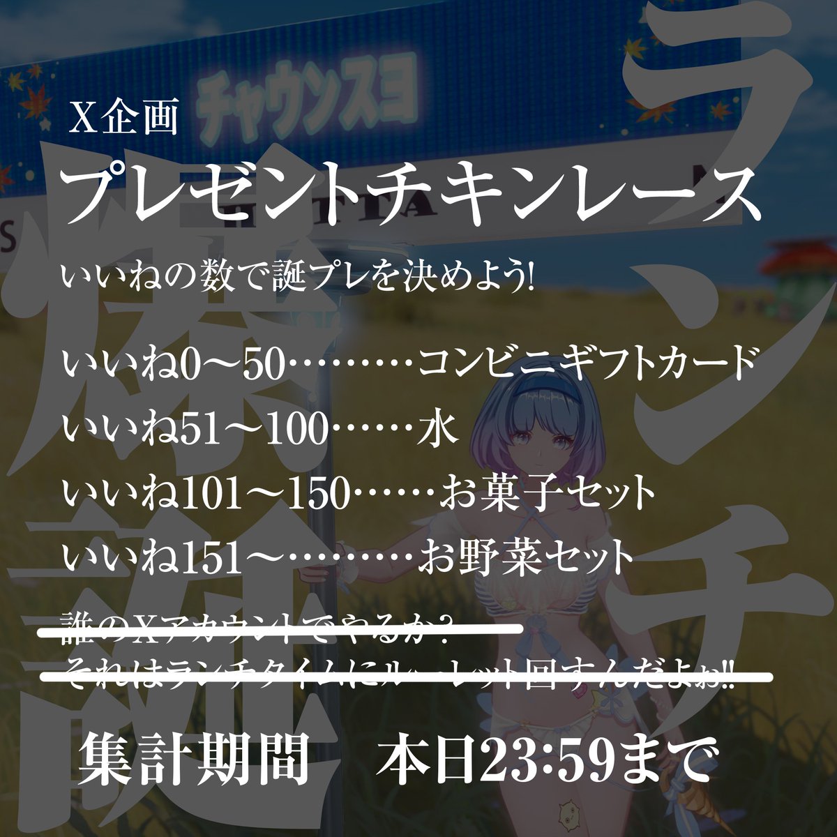 ftomikayan's tweet photo. 【緊急】
緊急案件です🚨
ランチ氏の誕生日だっていうのに
プレゼントを紛失しちまった🎁
バレないうちになんとか準備しなきゃならねぇ😥
ギルマスが【いいね】の数で
決めようとか勝手にルーレットを
回し始めやがった🐳
皆の力が必要だ🐟️
君たちのいいねで万年点滴に
栄養を与えてやってくれ🥦🍅🫑 https://t.co/3Gk8dKUMCI