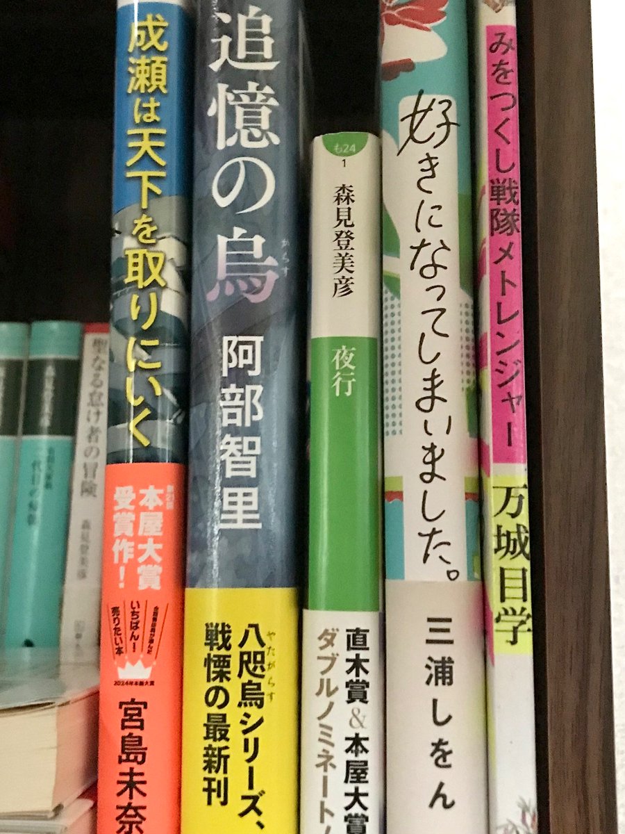 nasutani's tweet photo. #あなたの本棚のなつやすみ https://t.co/1AljDRklSN
