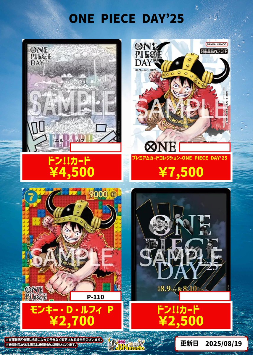 【 お正月 最終値下げ！！】ONEPIECE 100点以上 まとめ売り トレカ屋JINstudio on X: 