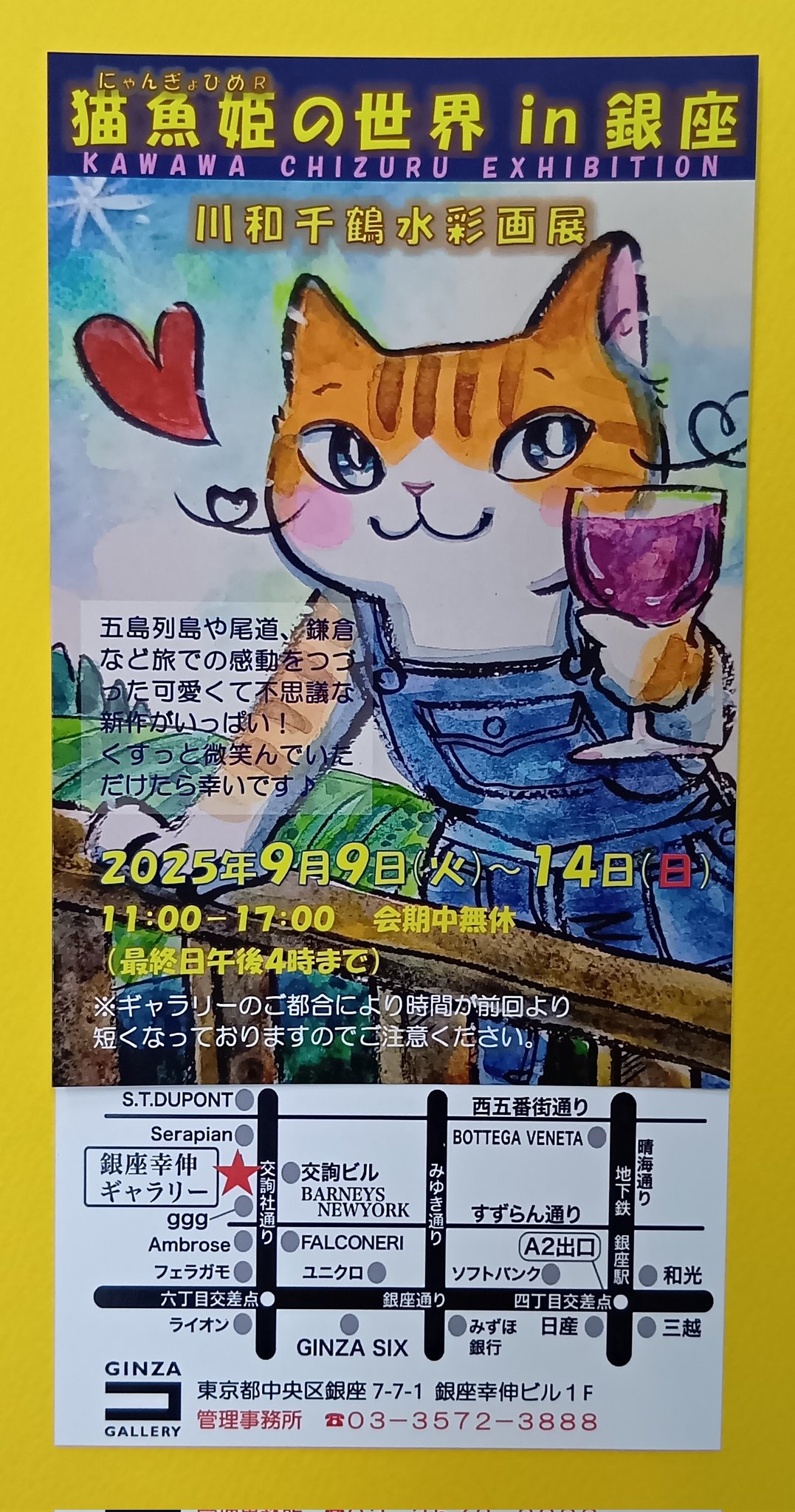 🛟🌴🍍猫魚姫✨️🛟にゃんぎょひめ
