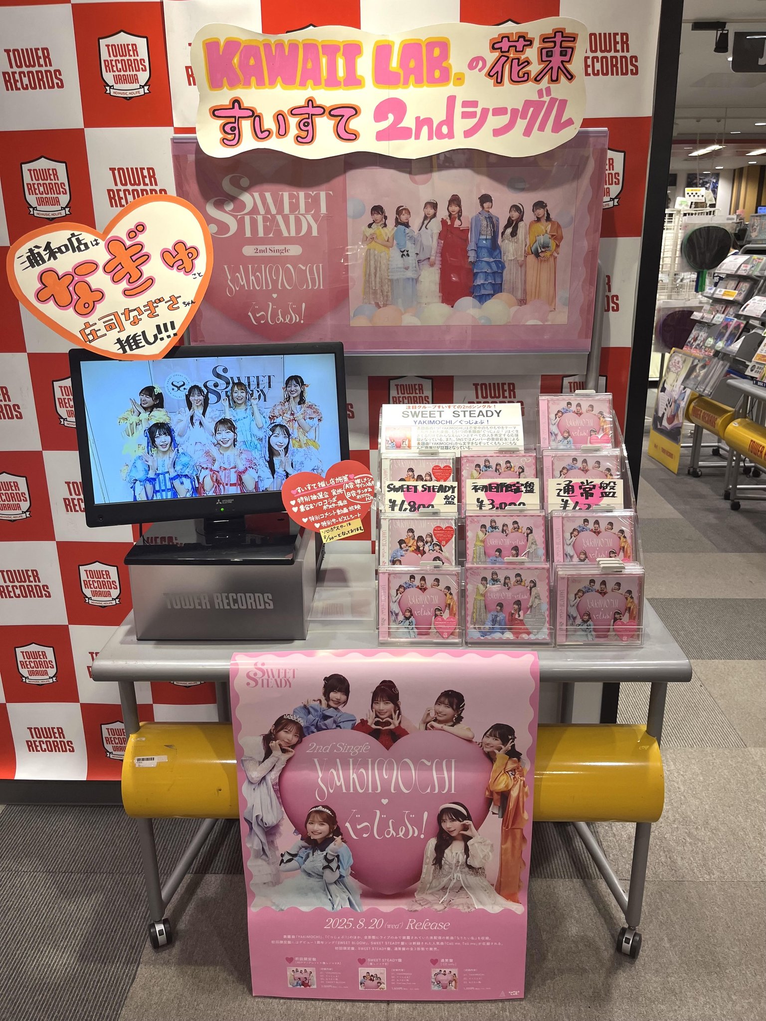 えぶりでいホスト くじ クラブ・くいだおれ セット売り えぶりでいホスト』のくじメイトが2月14日0時～登場