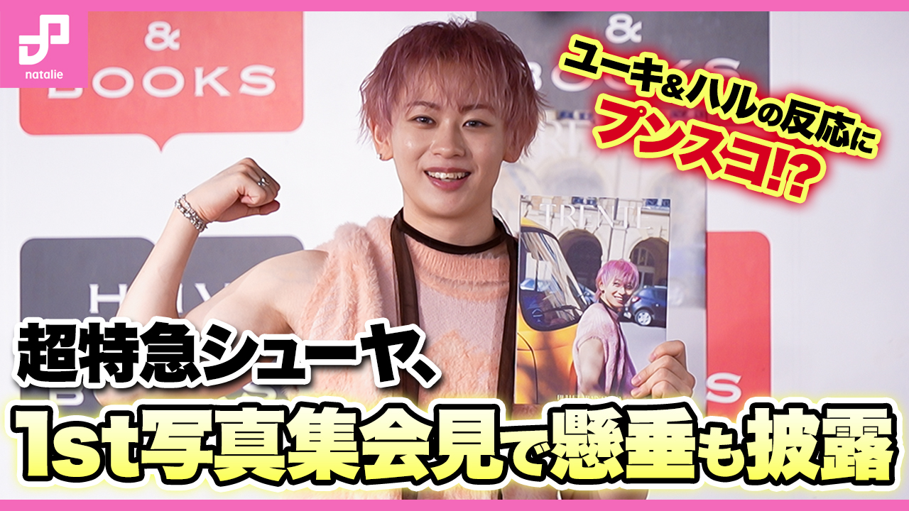 音楽ナタリー on X: 