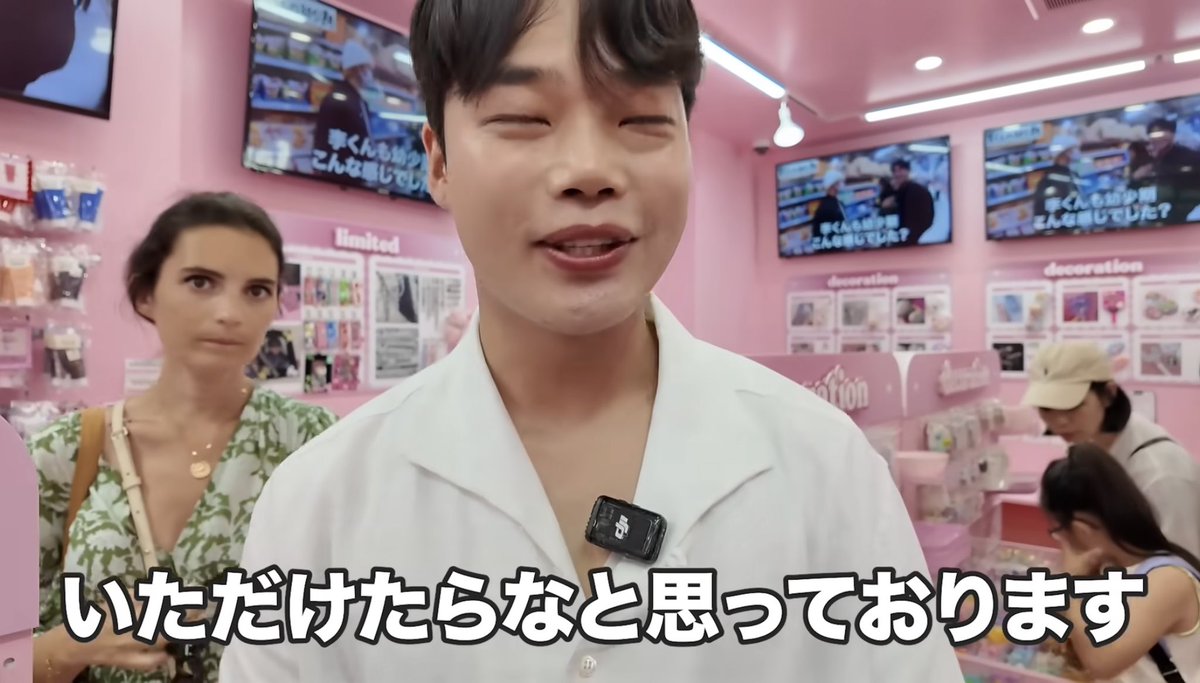 我らの韓国人YouTuberきばるんさんご来店💓
新しいファンシーポッズ原宿店に来てくださいました🙏💕
ふかわくんと李ファミのさらちゃんもご来店ありがとうございました😭⊹ ࣪ ˖
↓詳しくは動画をご覧ください💗
youtu.be/r4kAIfBHOpI?si…
#fancypods #harajuku #撮影