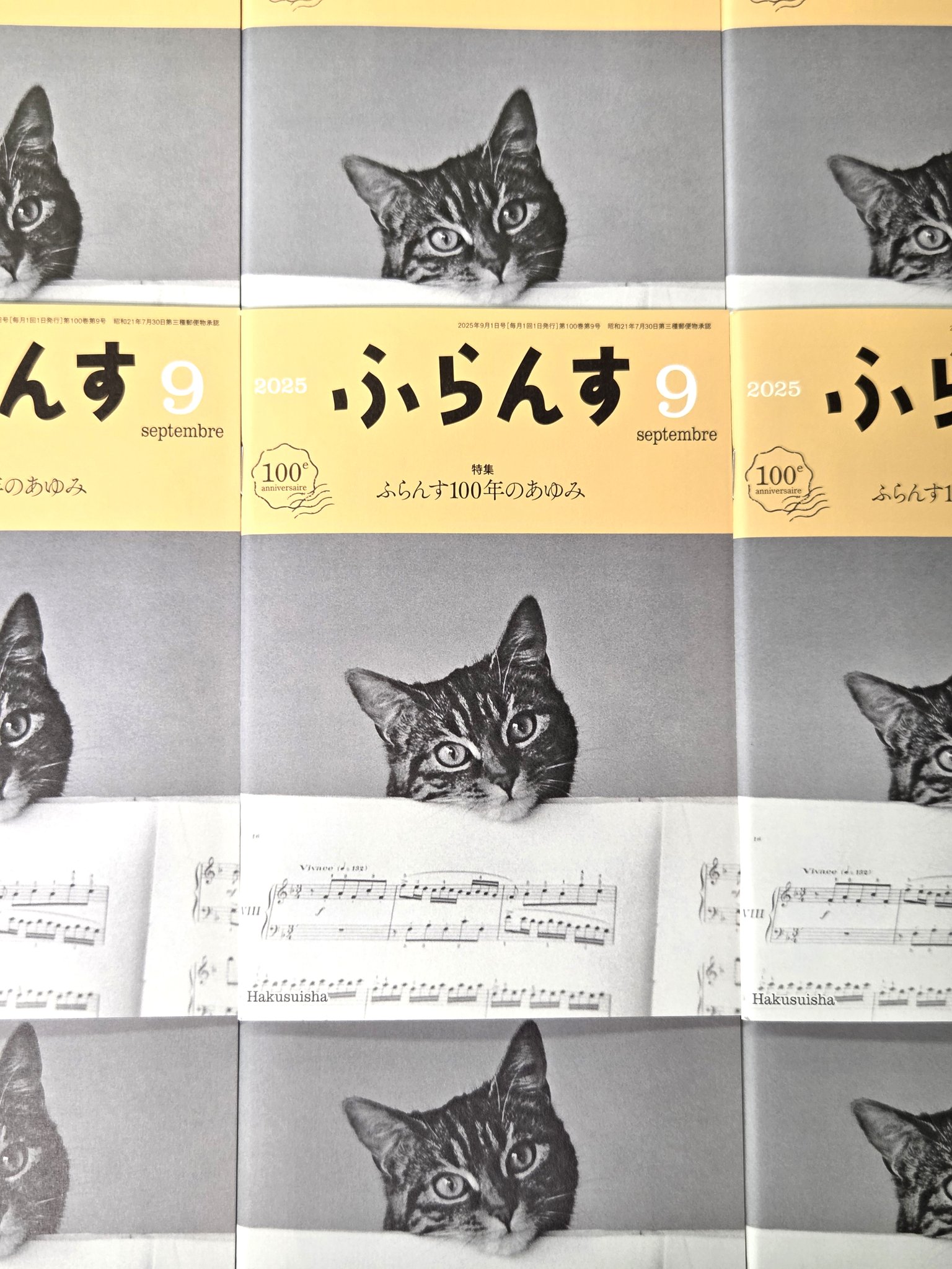 白水社『ふらんす』2019年4月～2020年3月号（2019年度分） 白水
