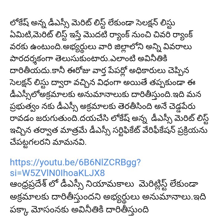Krishna19012017's tweet photo. @naralokesh లోకేష్ అన్న దయచేసి డీఎస్సీ అభ్యర్థులకు ముందు మెరిట్ లిస్ట్ ఇచ్చి తరువాత మాత్రమే డీఎస్సీ  సెలక్షన్ లిస్ట్  సర్టిఫికేట్ తనిఖీ ప్రక్రియను  నిర్వహించండి ,అభ్యర్థులకు న్యాయం చేయండి. https://t.co/oC02j5HC5j