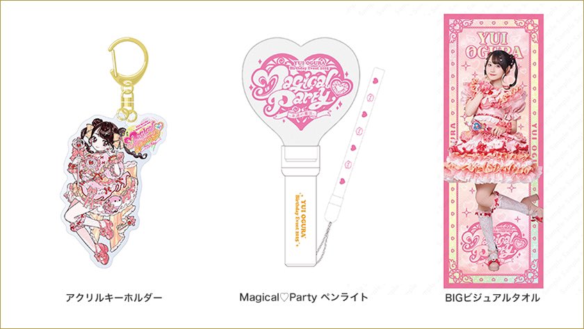小倉唯　magical party BIGビジュアルタオル　40cm×110cm 小倉 唯 Official on X: 