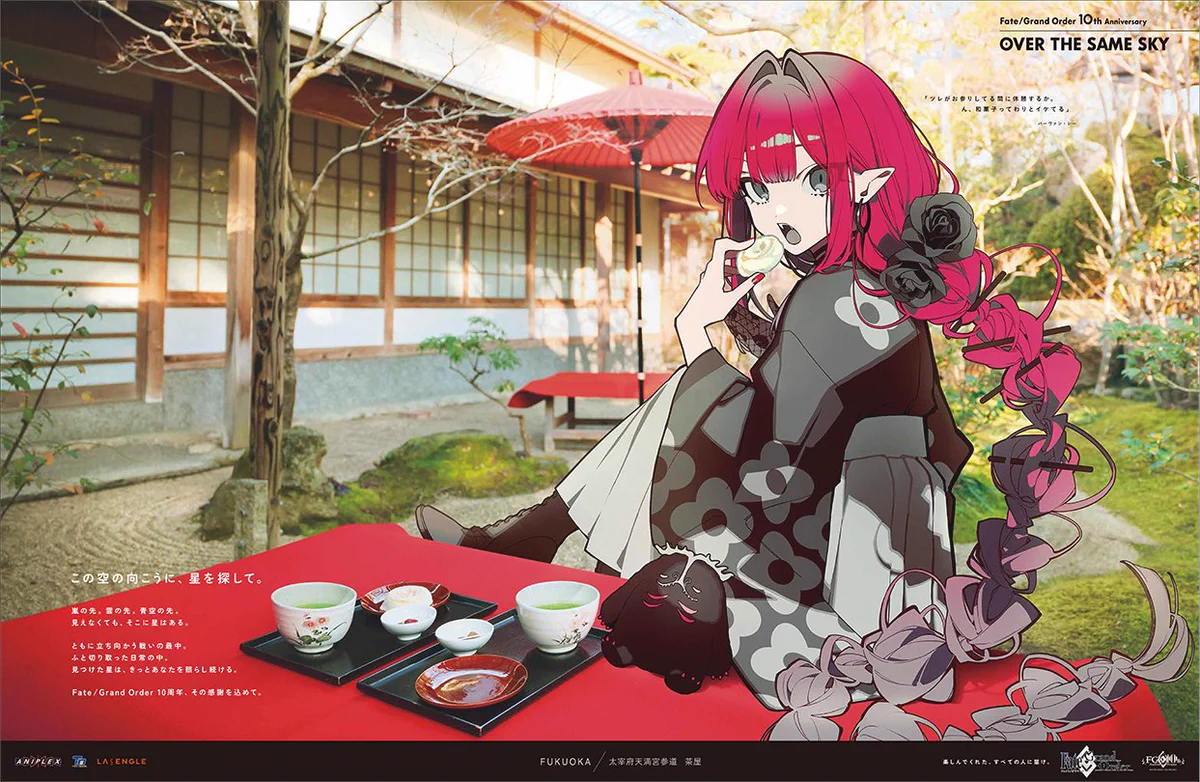 公式】Fate/Grand Order on X: 