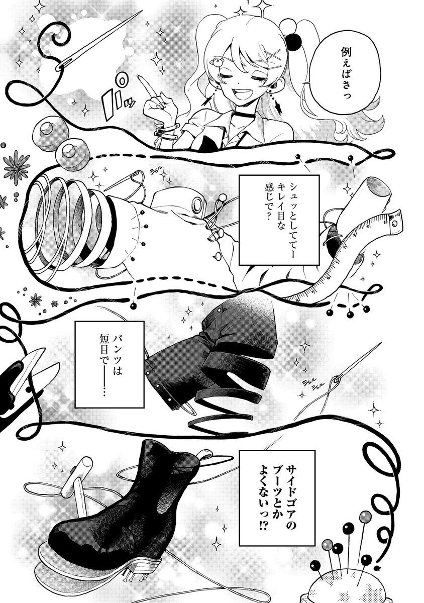 異世界転載したギャルは大切なことを忘れてしまっていた(6/8) 