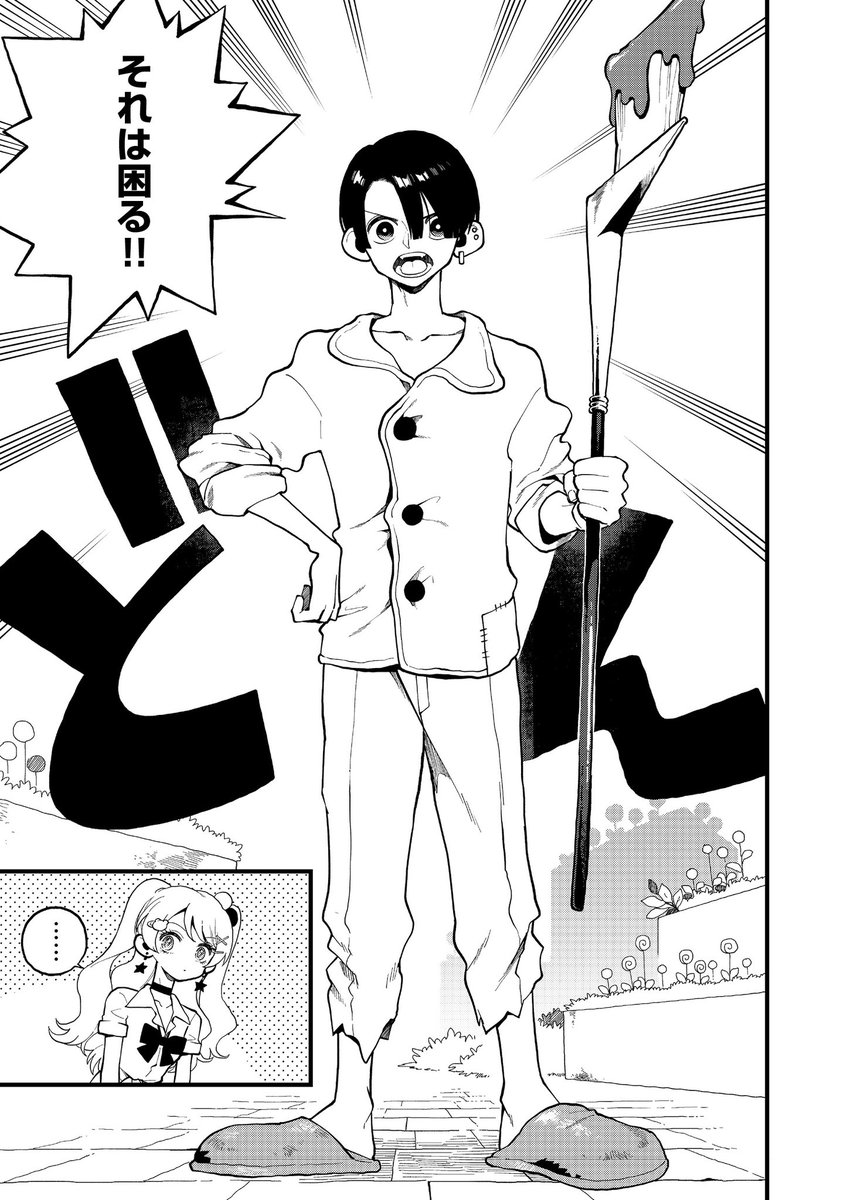 異世界転載したギャルは大切なことを忘れてしまっていた(4/8) 