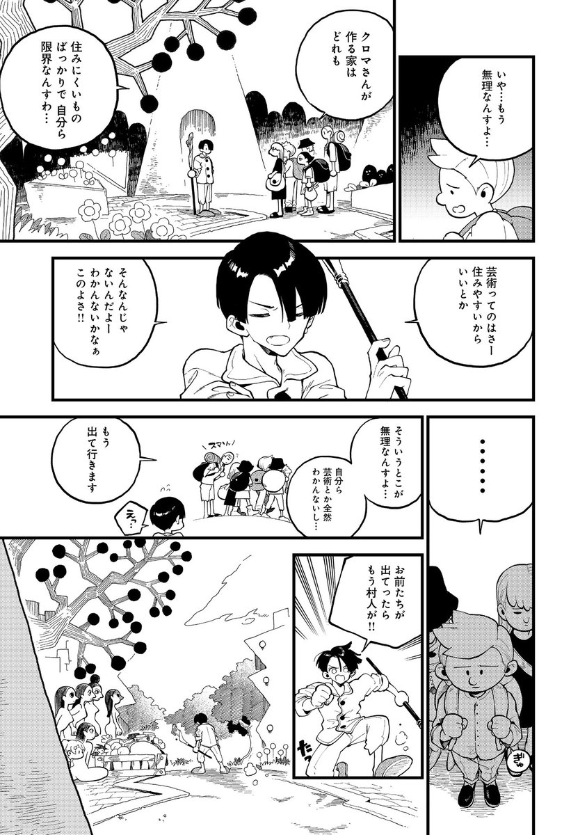 異世界転載したギャルは大切なことを忘れてしまっていた(5/8) 