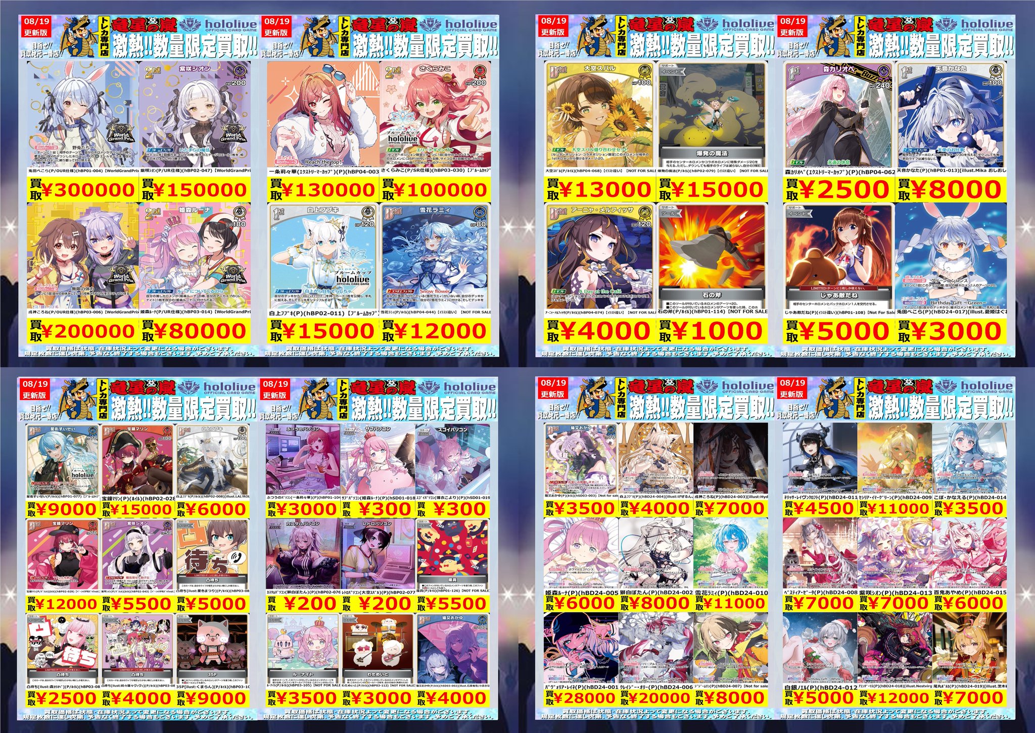 遊戯王　日版ホロ　まとめ売り 第5期/8弾/LODT-JP001 オネスト【ホログラフィック】 | 遊戯王