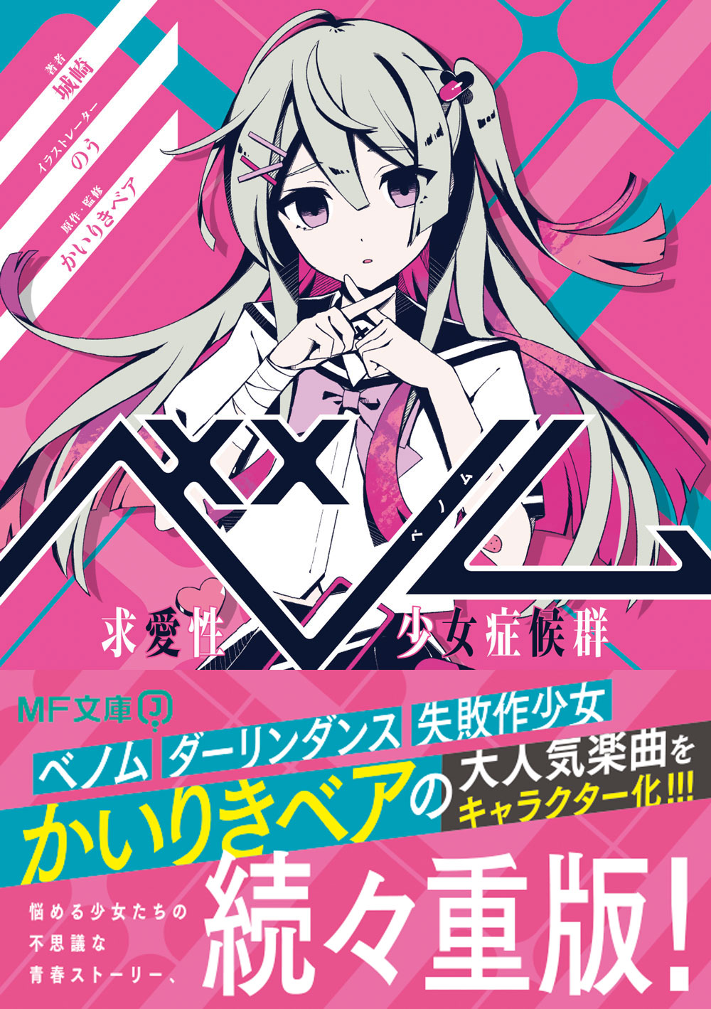 MF文庫J編集部@毎月25日発売！ on X: 