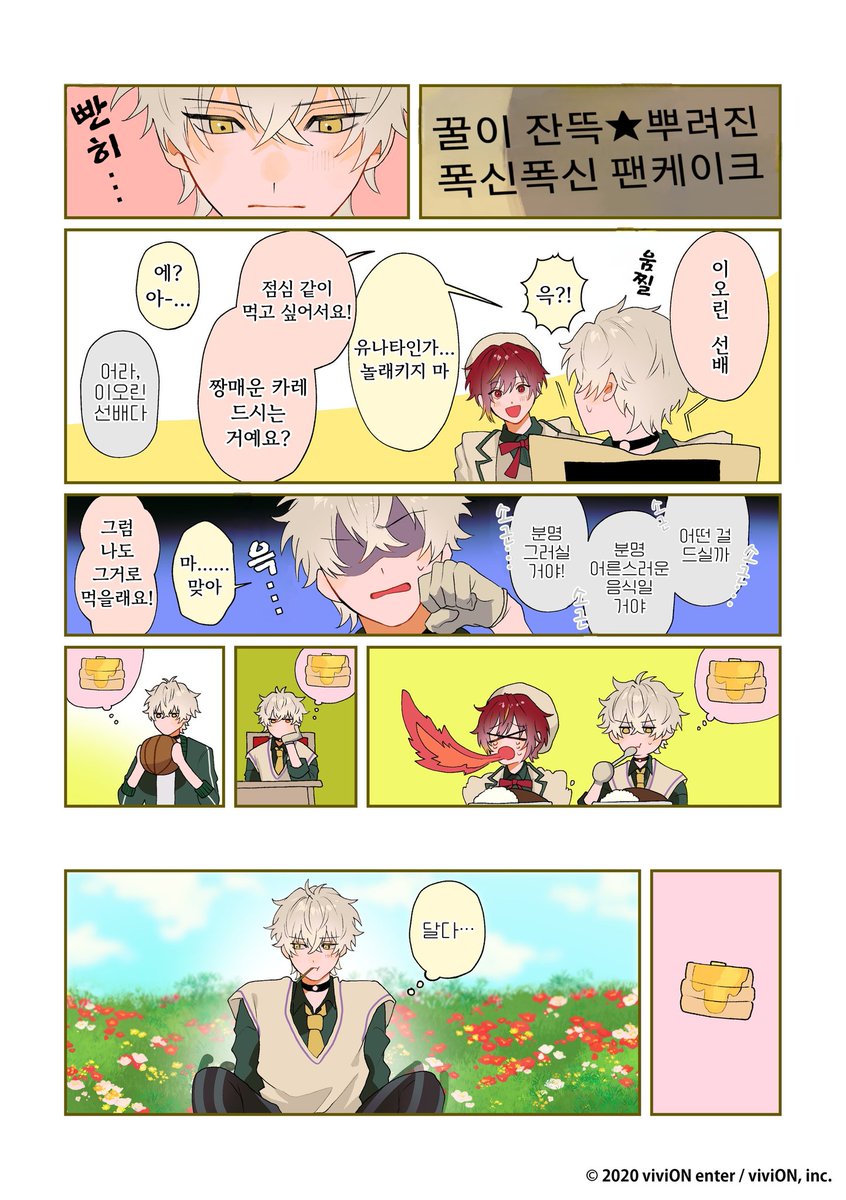 FaITa_UM's tweet photo. ||◤ ５O！in ETIMARU 학원 ◢||

　　　　～COMIC ～
   　 이오린・오브라이언 편 https://t.co/Z7NL87oNR2