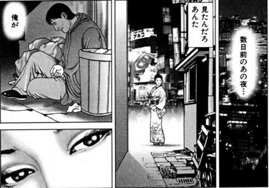 種男のエロシーン10