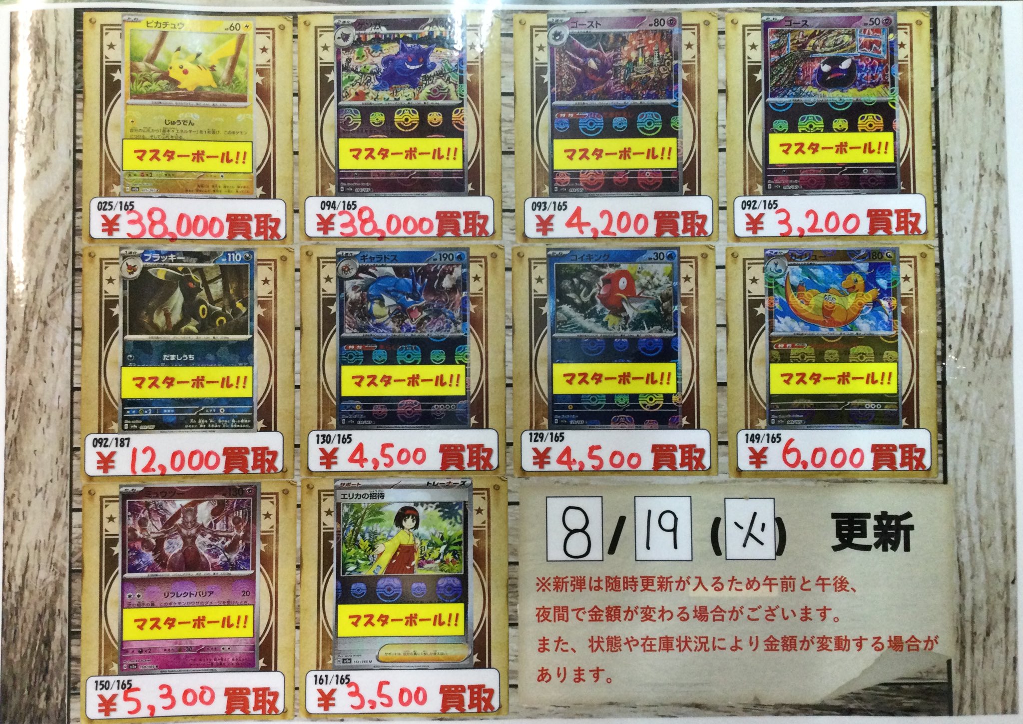 ゲーム倉庫トレカ担当 on X: 