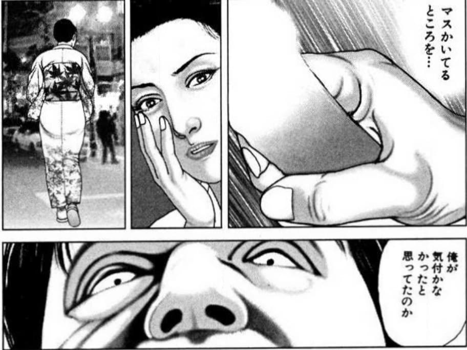 種男のエロシーン11