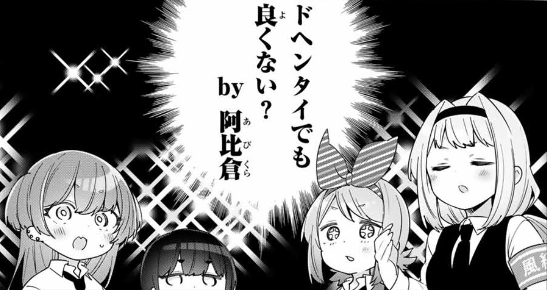 #よわよわ先生