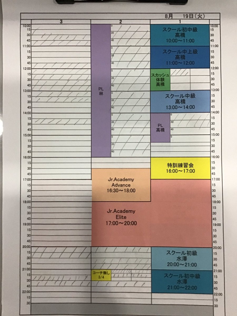 只今のコート予約状況です💡