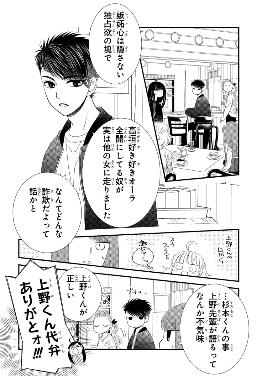 毎日無料の総合エンタメアプリ だけで読める連載 先生の「／２方程式」.. | マンガPark(マンガパーク) さんのマンガ | ツイコミ(仮)