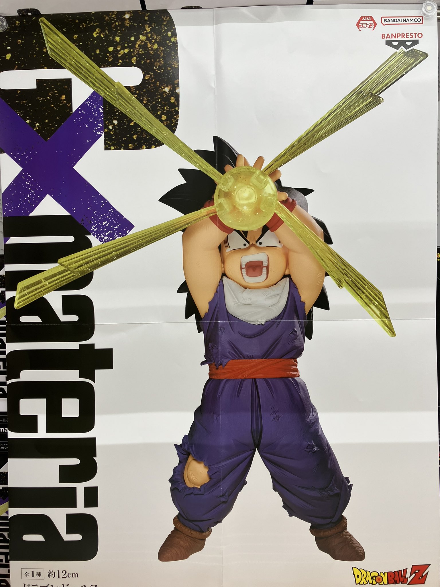 タイトーFステーション 奈良駅前三条通店 on X: 