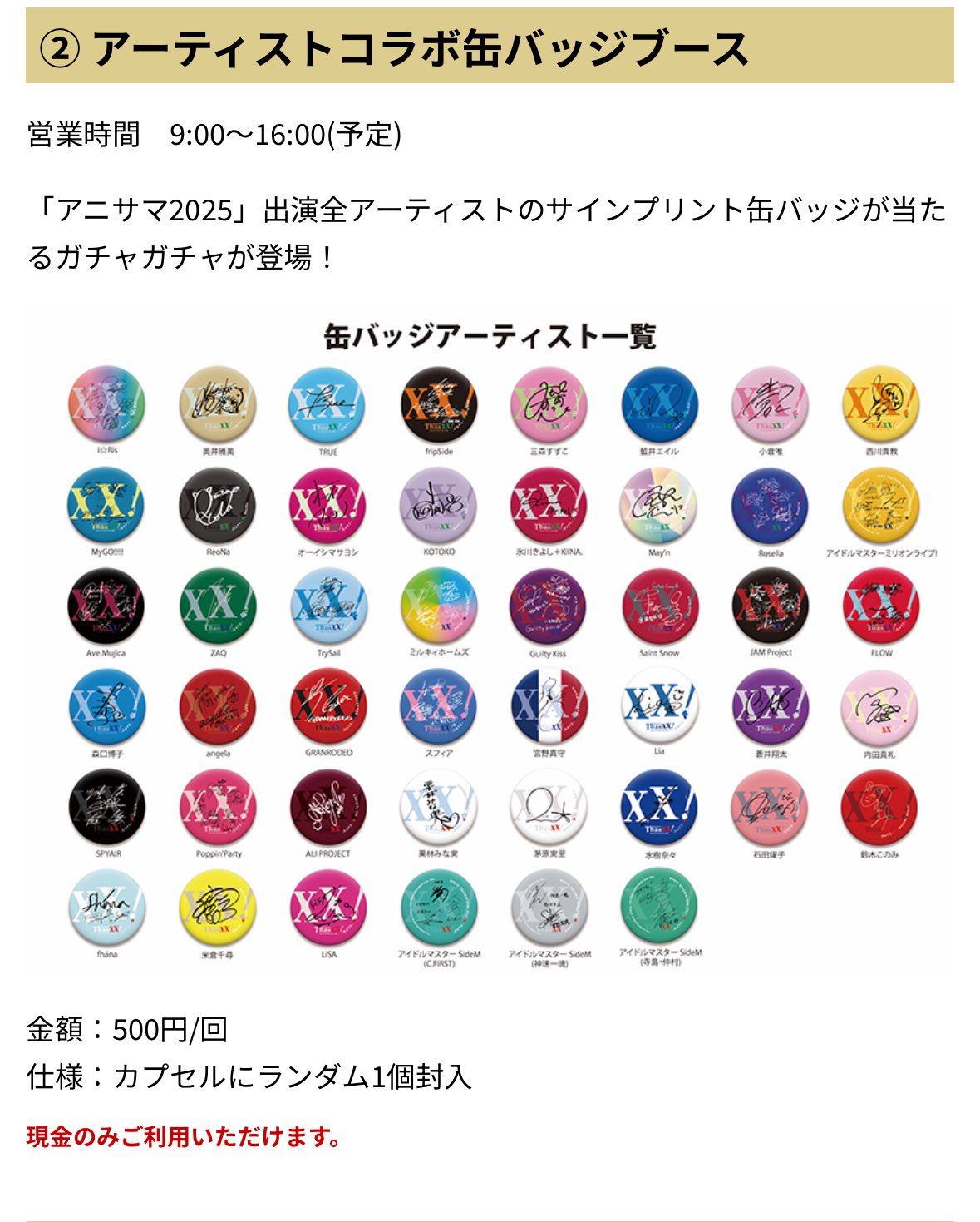 MyGO!!!!!　アニサマ　缶バッジ シャル on X: 