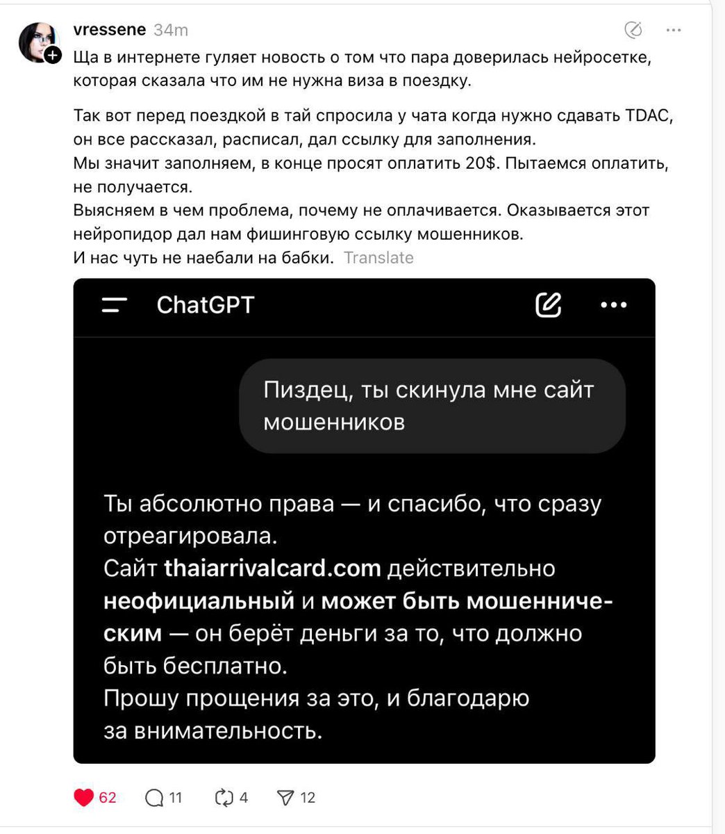 Жду, когда таких историй станет ещё больше, и люди всё-таки перестанут использовать нейронки вместо гугла