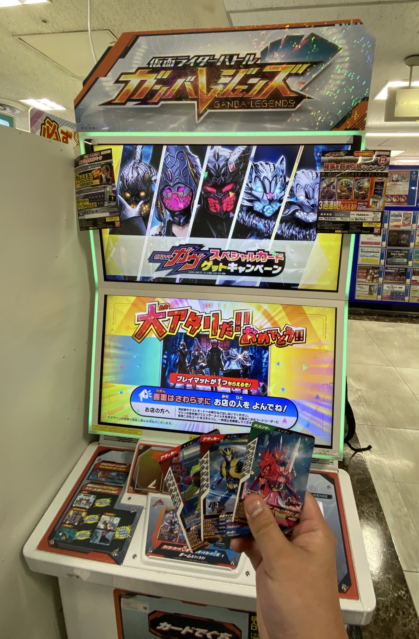 仮面ライダーガヴ 仮面ライダーレジェンズ プレイマット 新品】ガンバレジェンズ 仮面ライダーガヴ ストマック家 特製