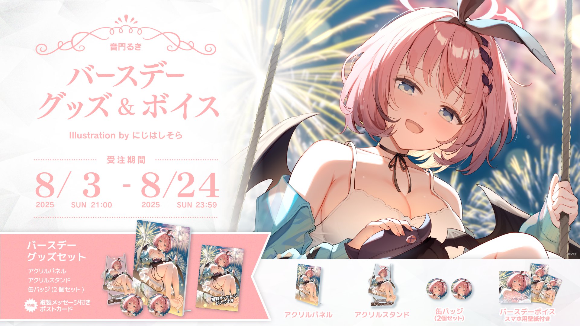 大信田美月 サイン入りアクリルパネル 信澤収展アクリルパネル BanG Dream! Ave Mujica｜商品情報