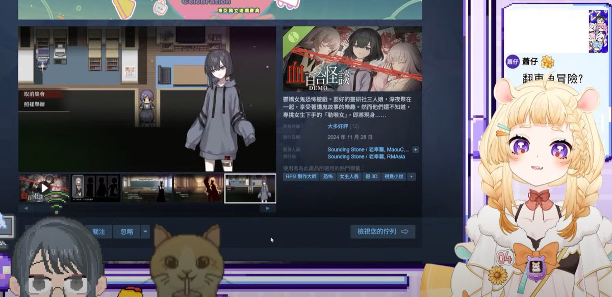 eaigc_indie's tweet photo. 昨日は【咲鼠】さんの番組で、私たちのイベントを紹介しました。
たくさんのゲームにも触れましたので、ぜひご覧ください！
#EAIGC #ゲーム #Vtuber #台V #Vtuber https://t.co/102EwNx9hi