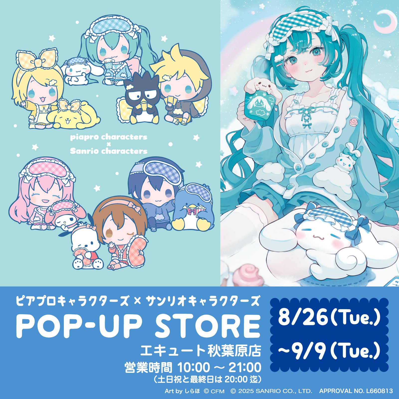 【シャロ】BLOOM ×サンリオ キャラクターズ POP-UP SHOP ケロロ軍曹』×『サンリオキャラクターズ』POP UP SHOP 新商品