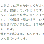 手塚治虫先生が大友克洋先生に「あの絵は僕も描ける」と言った