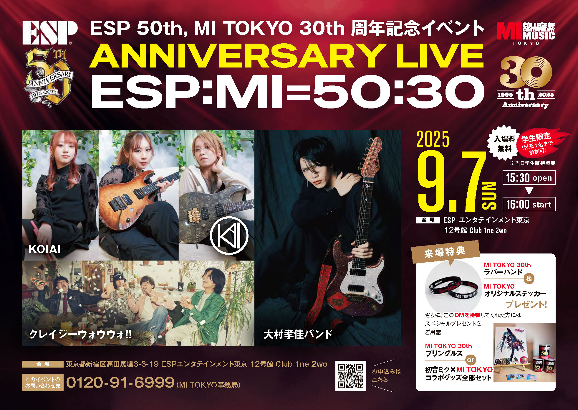 KOIAI 大村バンド ライヴDVD