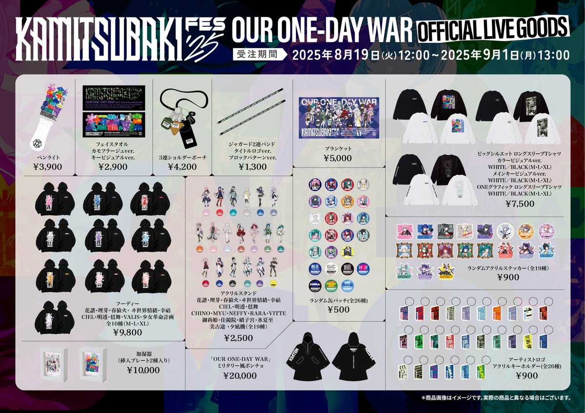 椿 グッズ KAMITSUBAKI STUDIO on X: 