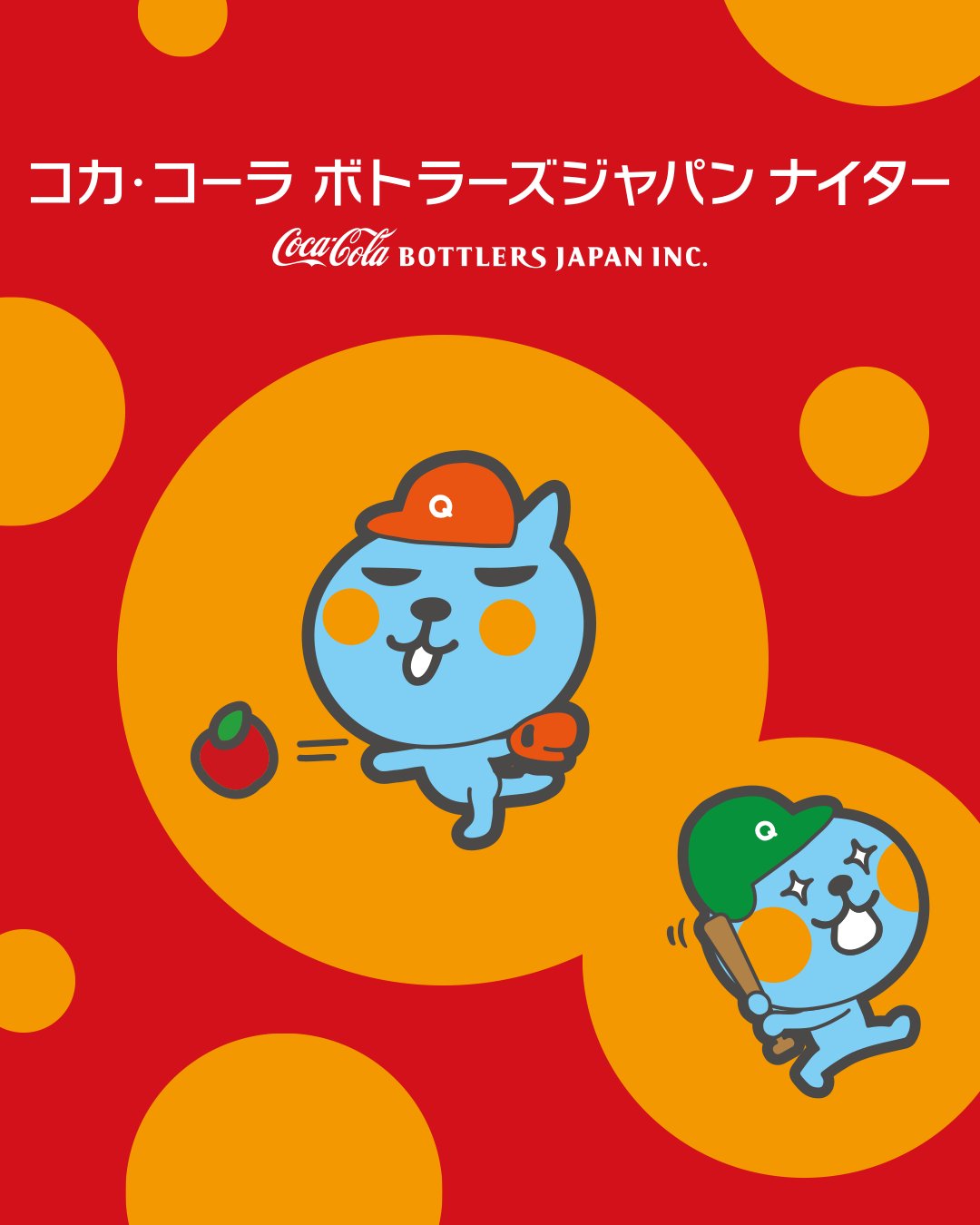 Qoo(クー) (@Qoo_Japan) / X