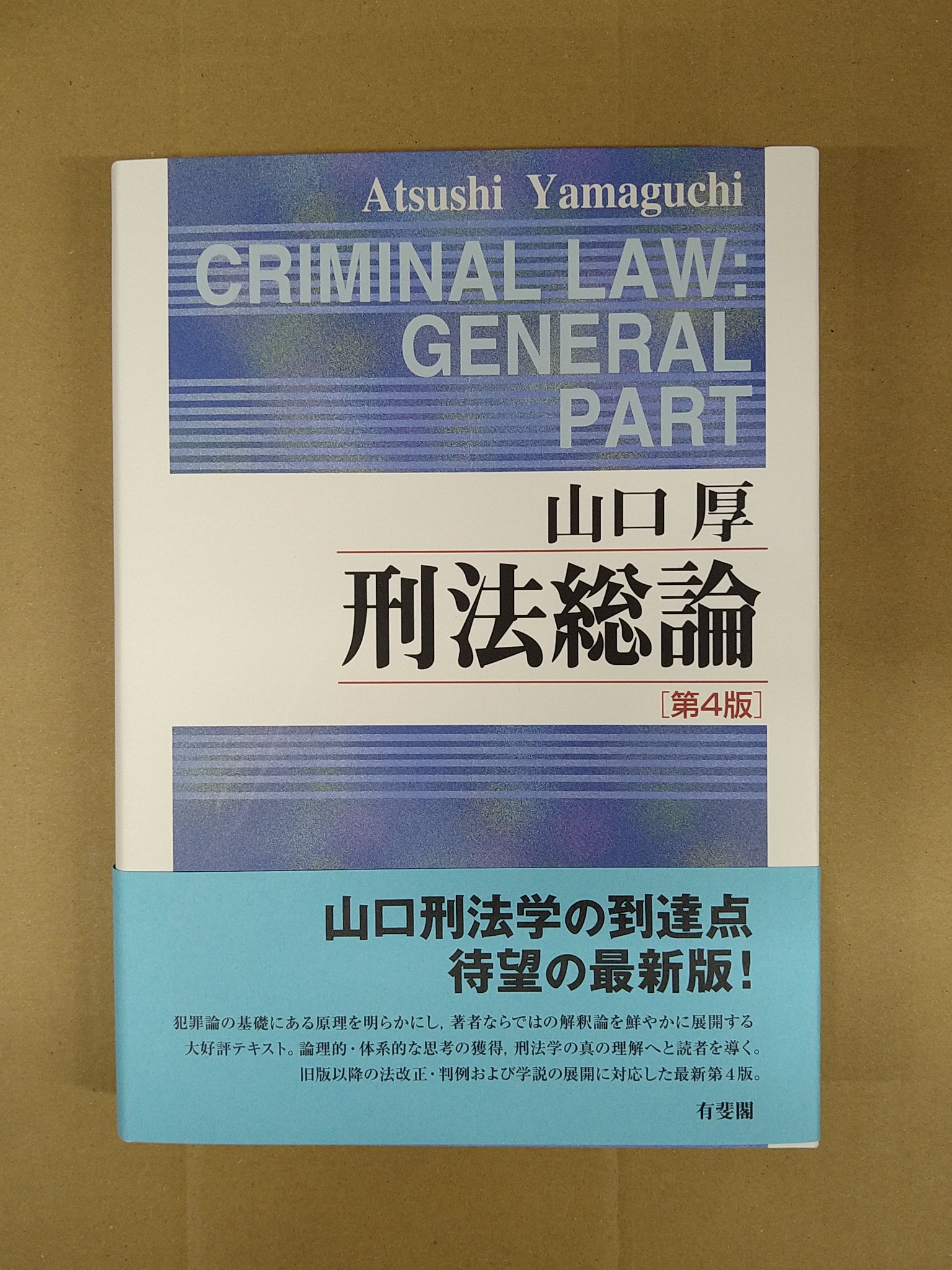 法務図書WEB on X: 