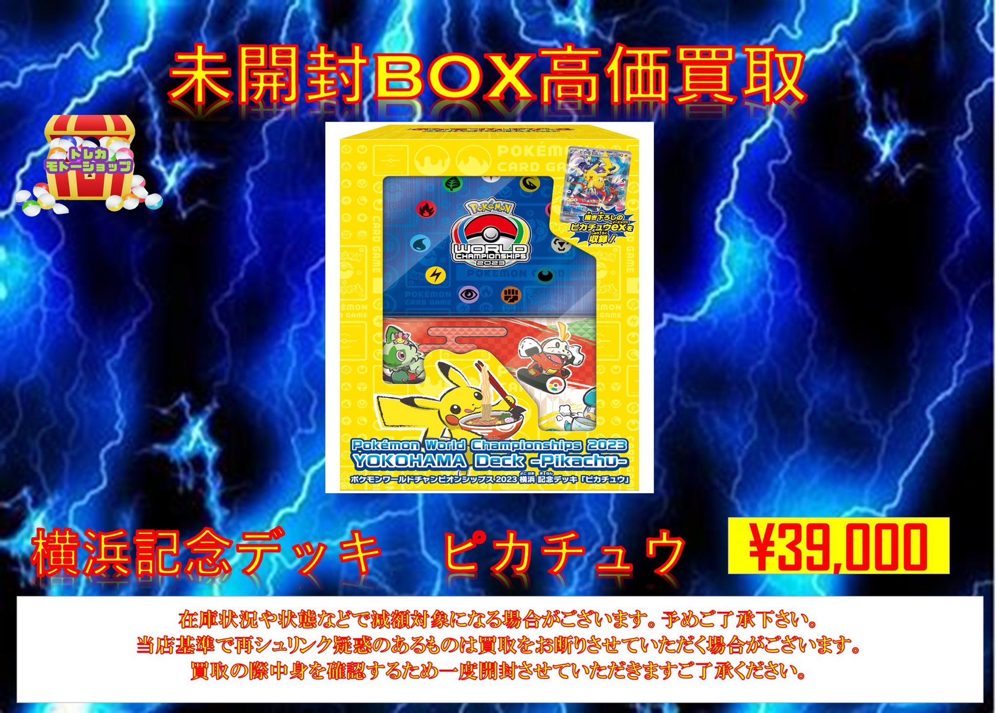 【未開封】ME:I MIRAI 7000円トレカ　11人　コンプ　まとめ売り Amazon.co.jp: ME:I ミーアイ グッズ購入特典 7000円トレカ 全