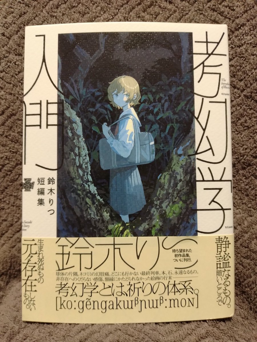 超人X 複製原画 超人X 複製原画 石田スイ
