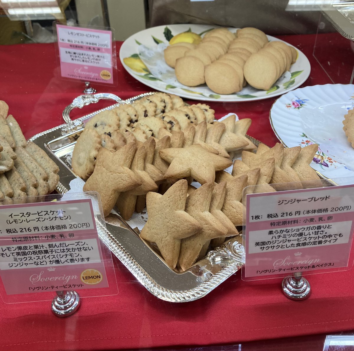 atamanonaka_mi's tweet photo. Teaに合うビスケットを考え抜いて作ったのがソヴリンティービスケットなのです🫵日本橋三越英国展でビスケットやショートブレッドお探しの方にお勧めしたい！一枚から買える楽しさも👍スペシャリテのティービスケットにジンジャーブレッドいかがでしょうか？？激推し！！
#英国展　#mi_b #三越PR https://t.co/kqcha0xWa3