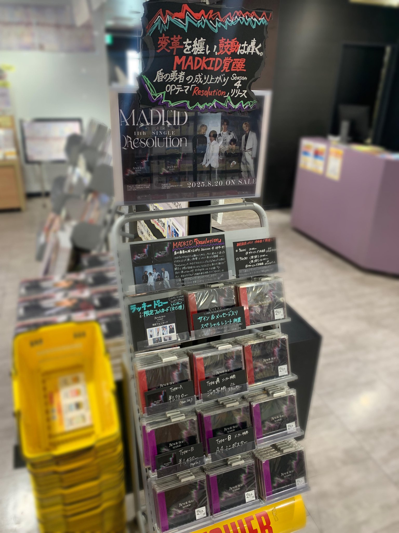当選品 MADKID LIN タワーレコード パネル タワーレコード渋谷店 on X: 