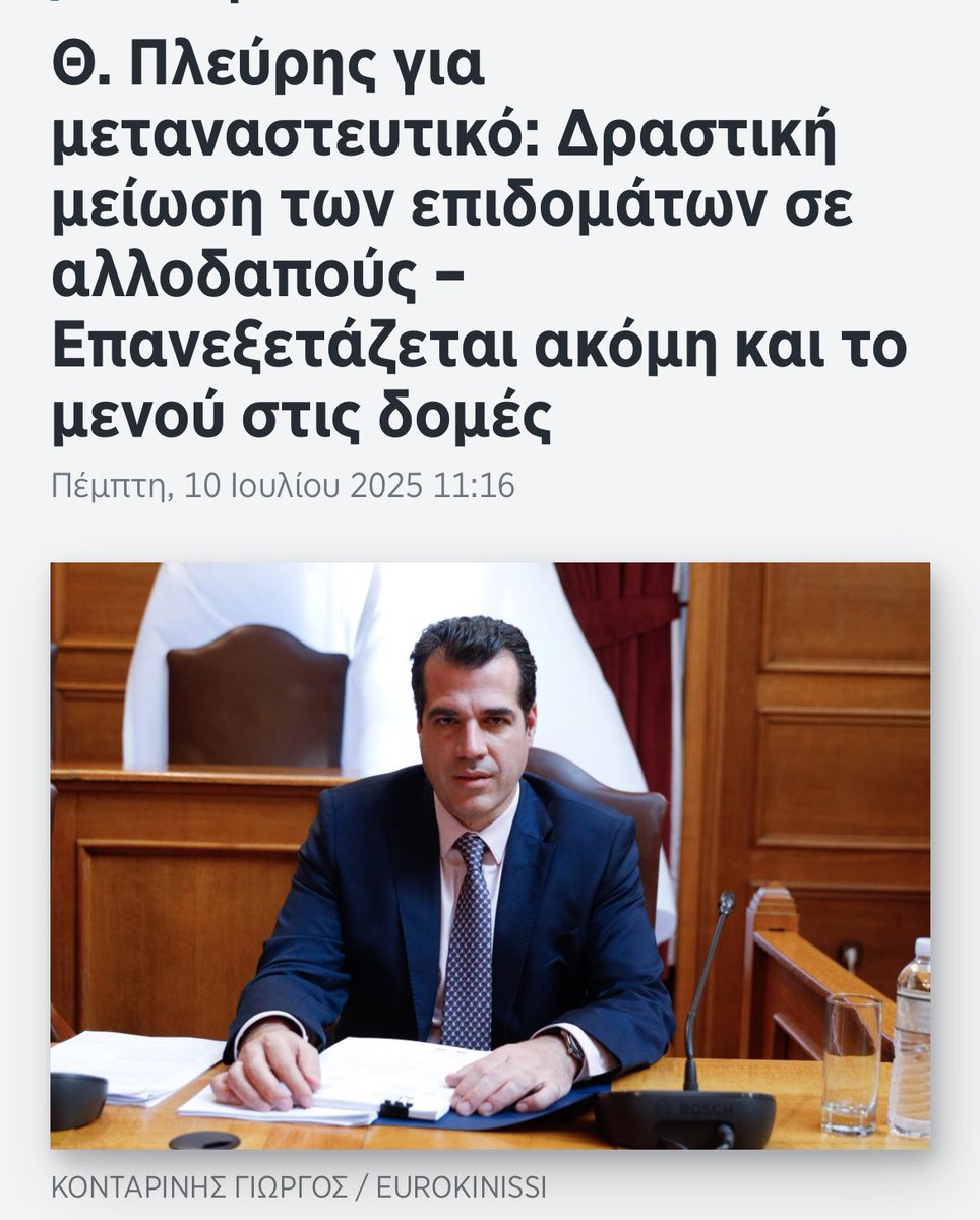 Ο μέσος ακροδεξιός του τόπου φωνάζει για τα γεύματα των μεταναστών μαζί με τον αρμόδιο ΦΑΣΙΣΤΑ υπουργό Θάνο Πλεύρη 💩

Αλλά για τα 100 δις δολάρια όπλων που θα πληρώσει από την τσέπη του , ως Ευρωπαίος ...

Δεν τον χαλάει καθόλου για να έχουν δουλειά τα εργοστάσια όπλων των ΗΠΑ