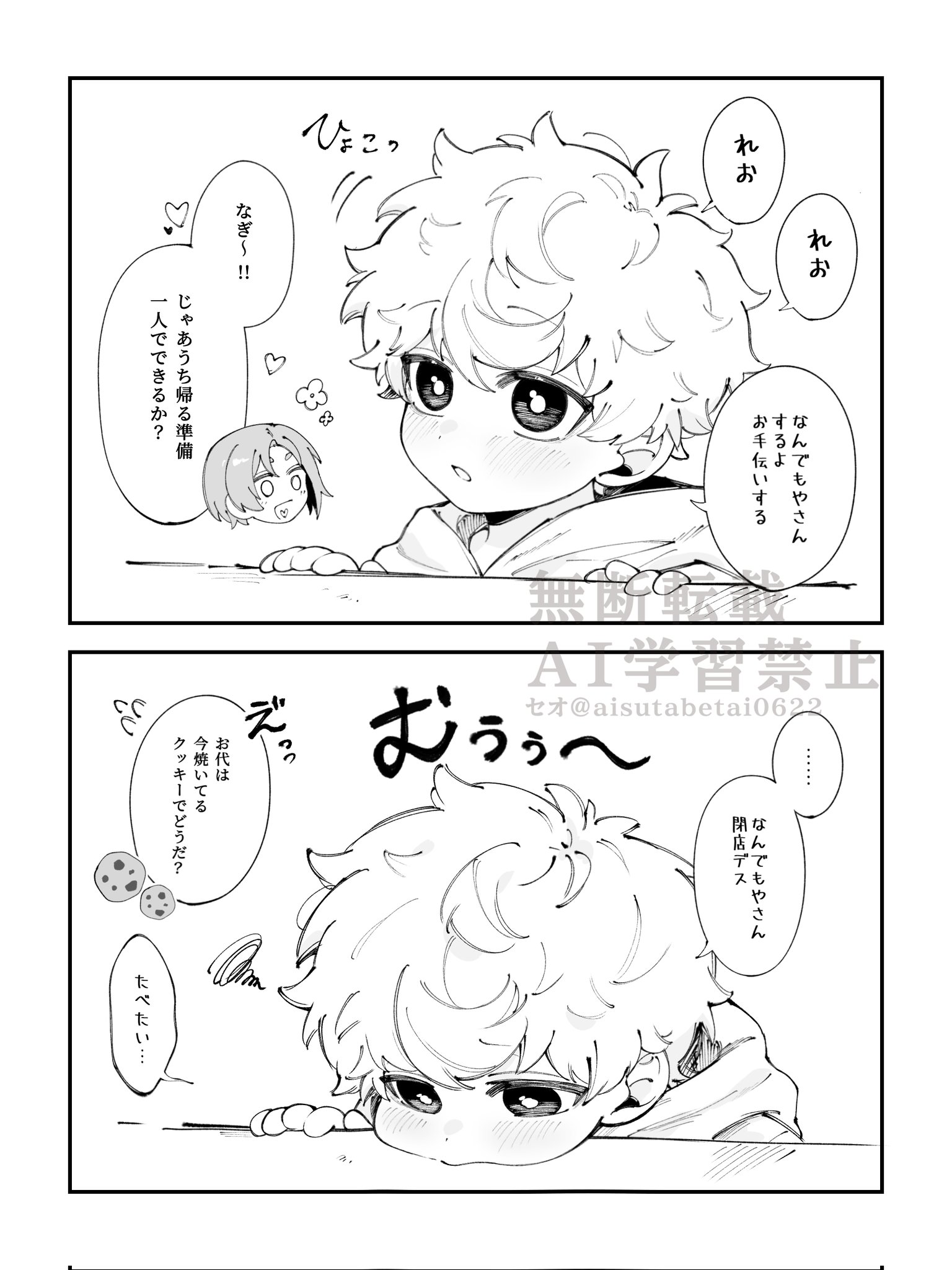 タマちゃんページ タマ (@violet_tgr) / X