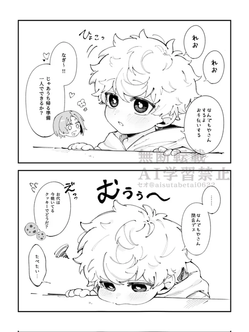 ngro
お泊まり交渉いい子作戦 